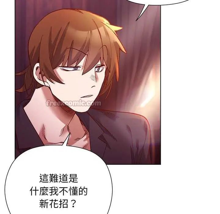 小姐由我来守护 - 第24話 - page 90