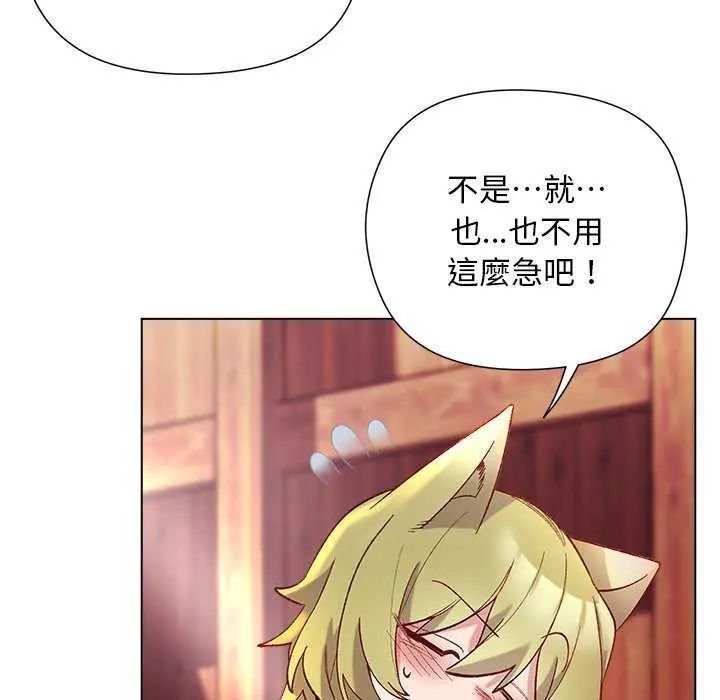小姐由我来守护 - 第24話 - page 91