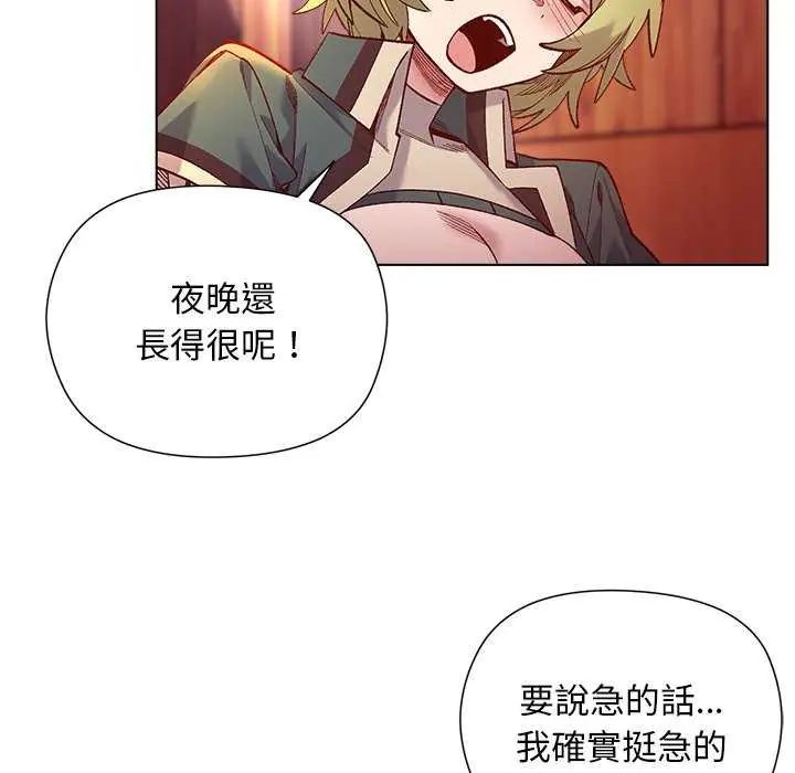 小姐由我来守护 - 第24話 - page 92