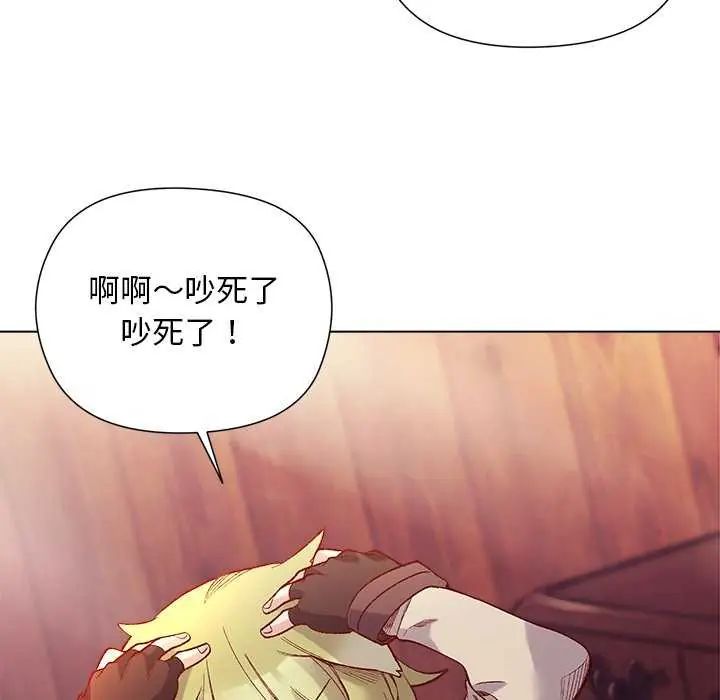 小姐由我来守护 - 第24話 - page 94