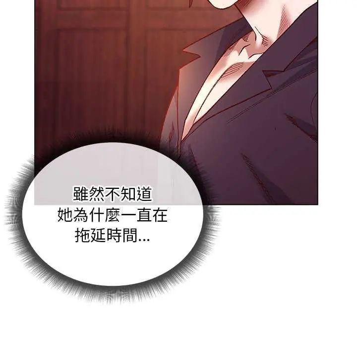 小姐由我来守护 - 第24話 - page 98