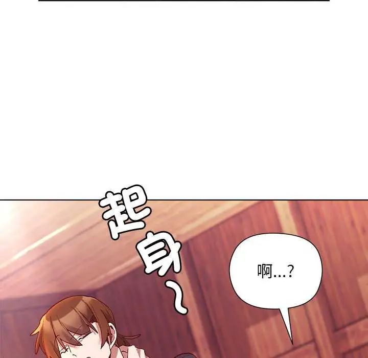 小姐由我来守护 - 第24話 - page 104