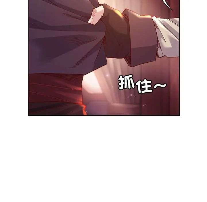 小姐由我来守护 - 第24話 - page 107