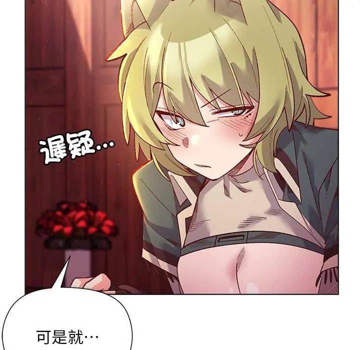 小姐由我来守护 - 第24話 - page 113