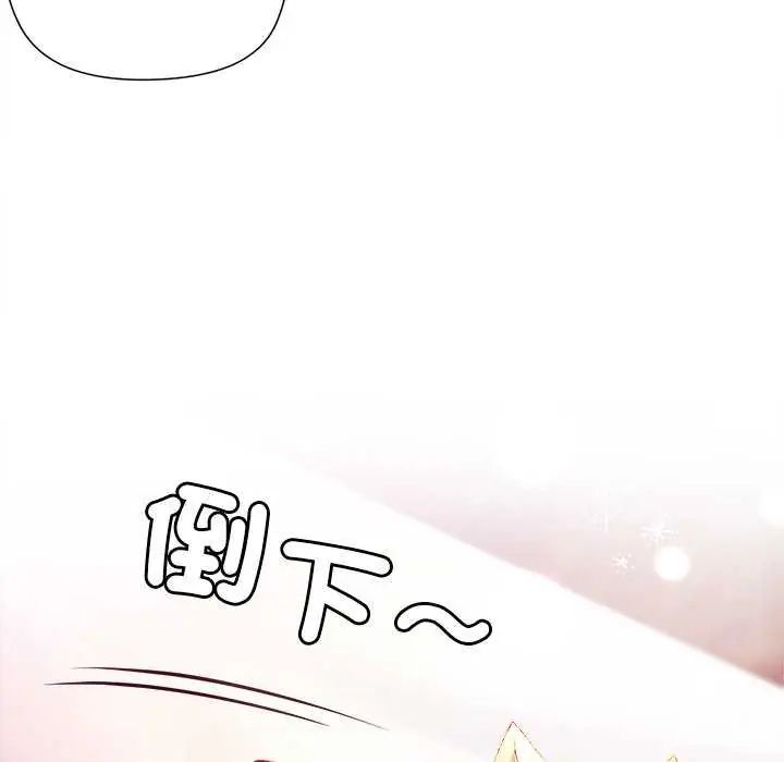 小姐由我来守护 - 第24話 - page 114