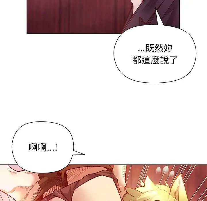 小姐由我来守护 - 第24話 - page 118