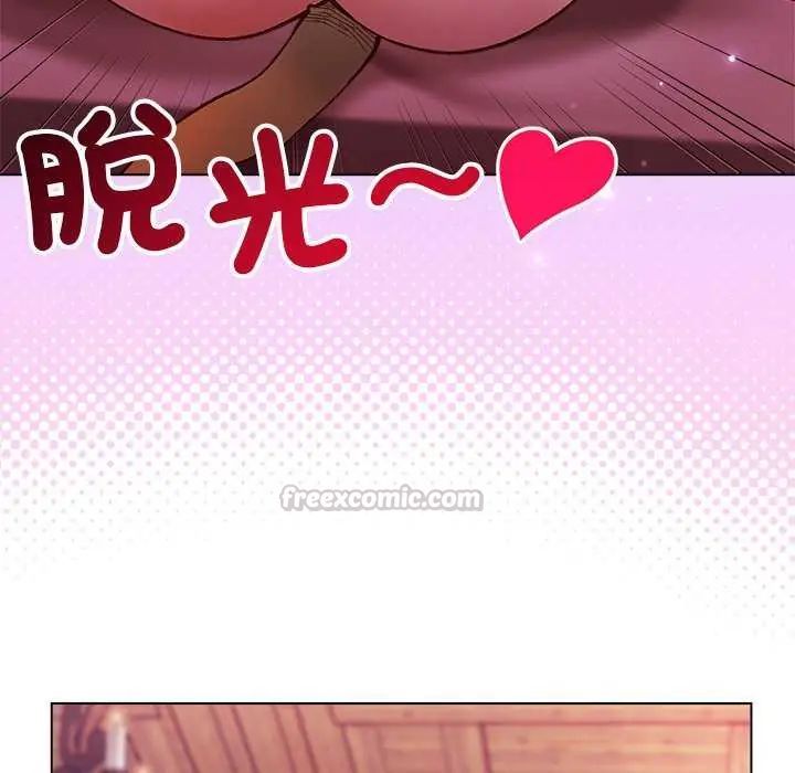 小姐由我来守护 - 第24話 - page 120
