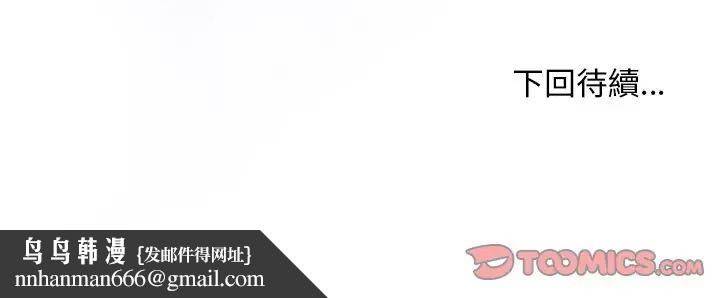 小姐由我来守护 - 第24話 - page 129