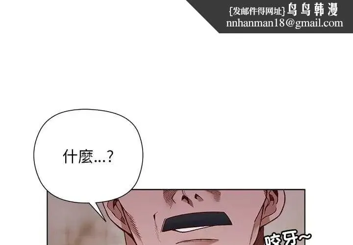 小姐由我来守护 - 第38話 - page 1