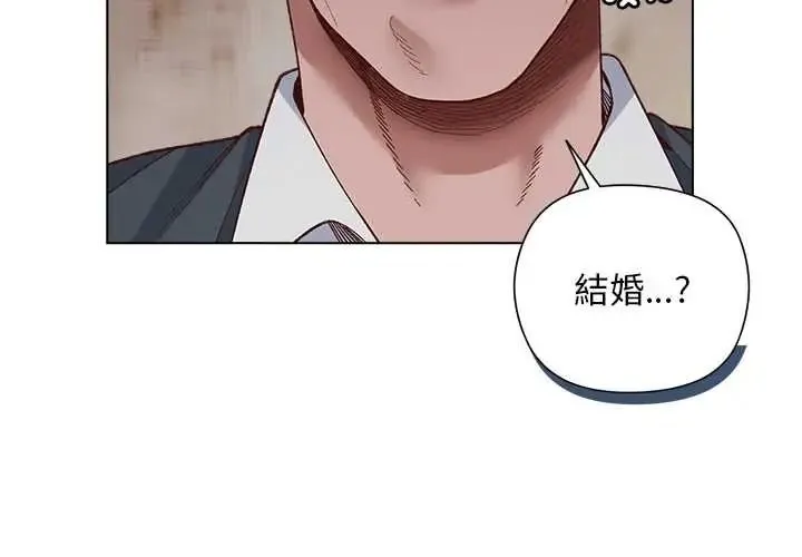 小姐由我来守护 - 第38話 - page 2