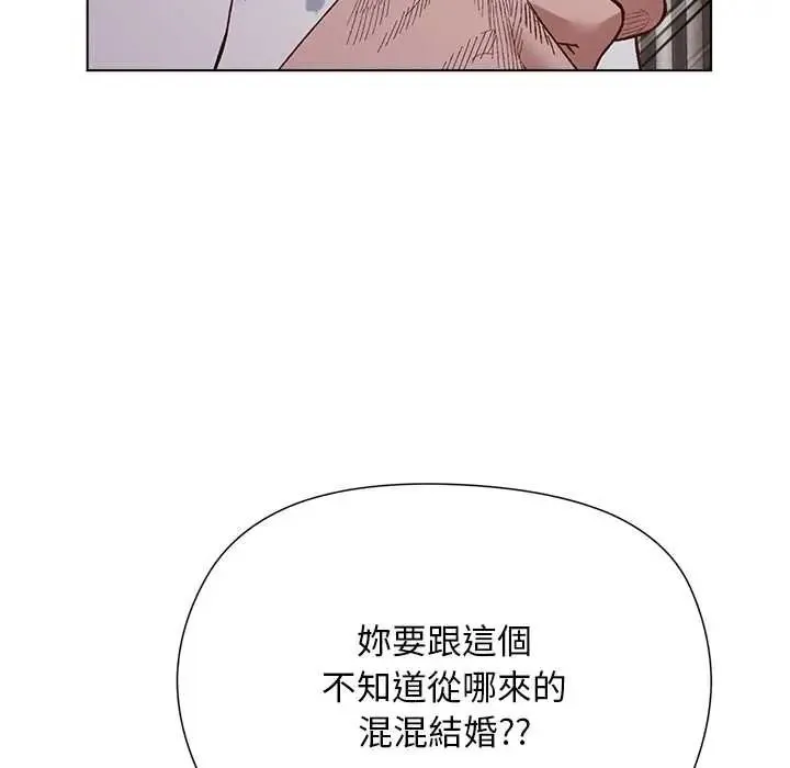 小姐由我来守护 - 第38話 - page 5