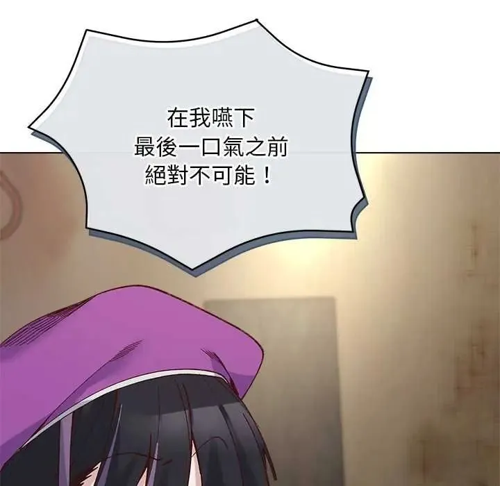 小姐由我来守护 - 第38話 - page 8