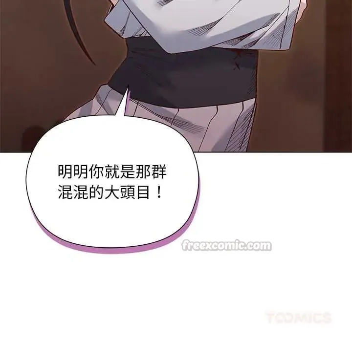 小姐由我来守护 - 第38話 - page 15