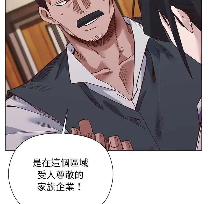 小姐由我来守护 - 第38話 - page 17