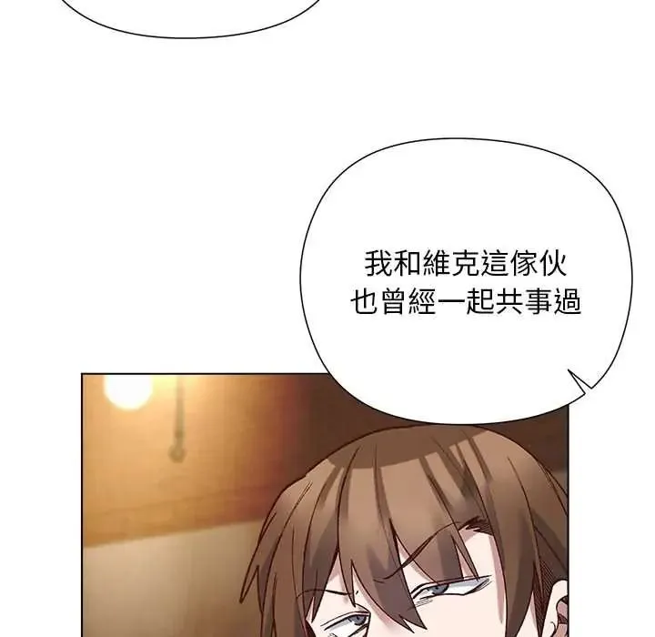 小姐由我来守护 - 第38話 - page 18