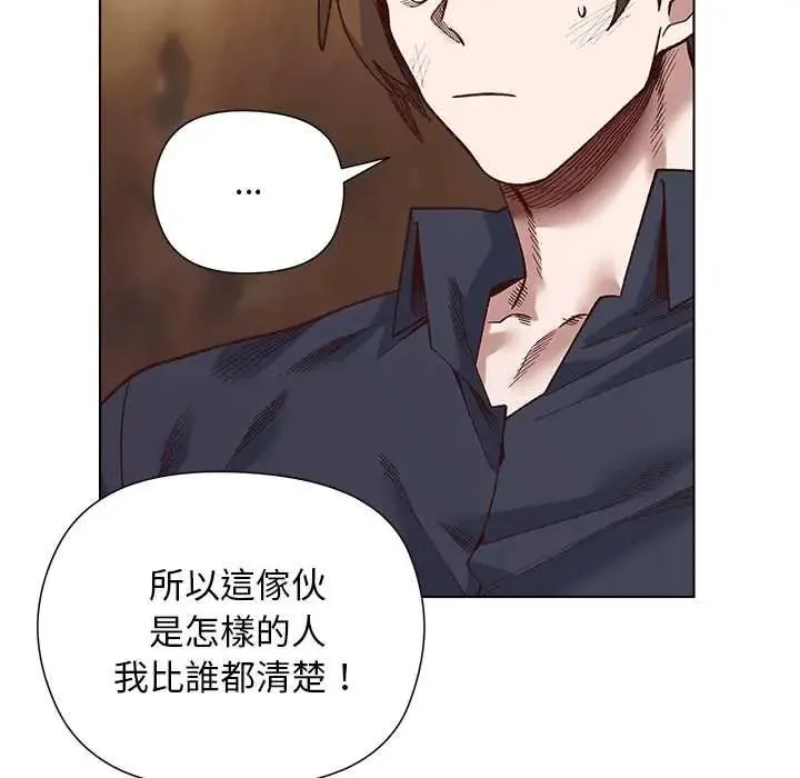 小姐由我来守护 - 第38話 - page 19