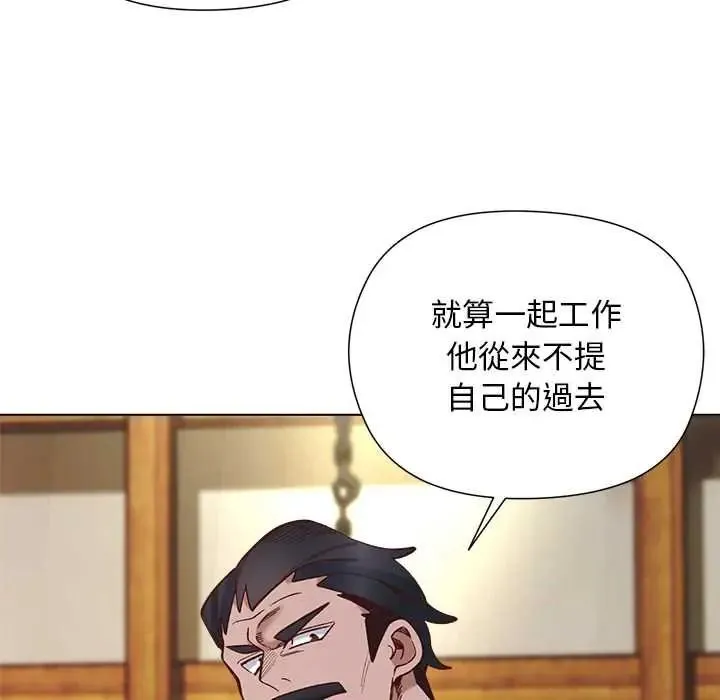 小姐由我来守护 - 第38話 - page 20