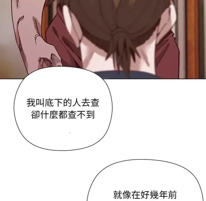 小姐由我来守护 - 第38話 - page 22