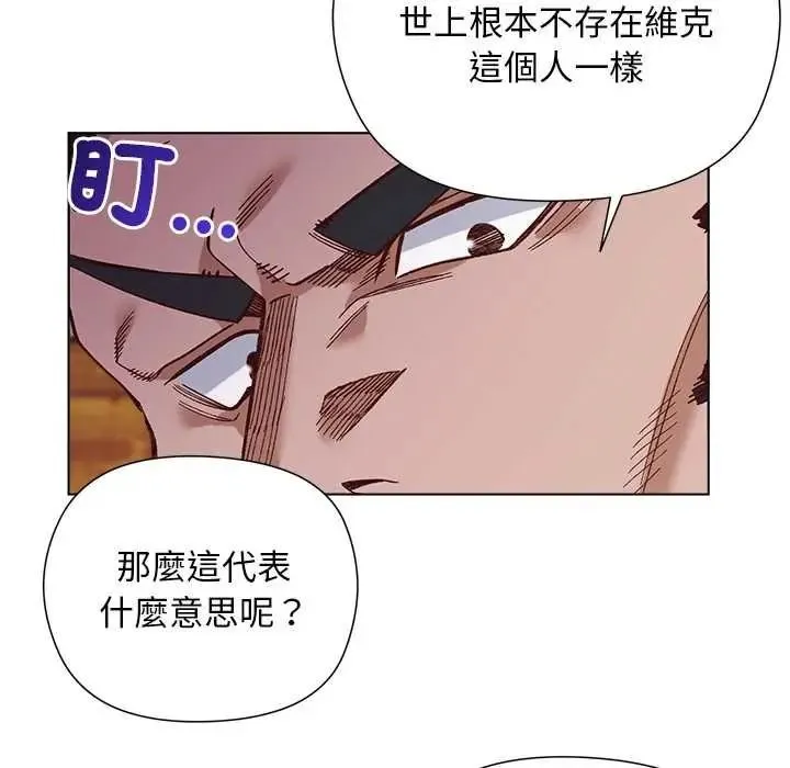 小姐由我来守护 - 第38話 - page 23