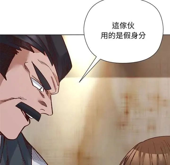 小姐由我来守护 - 第38話 - page 24