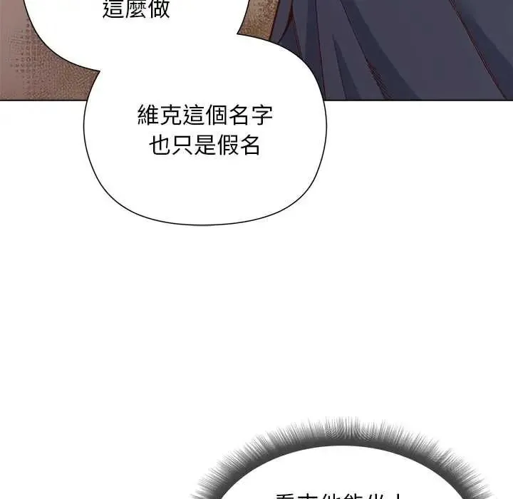 小姐由我来守护 - 第38話 - page 26
