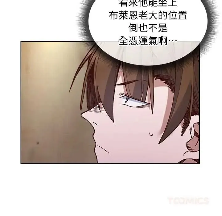 小姐由我来守护 - 第38話 - page 27