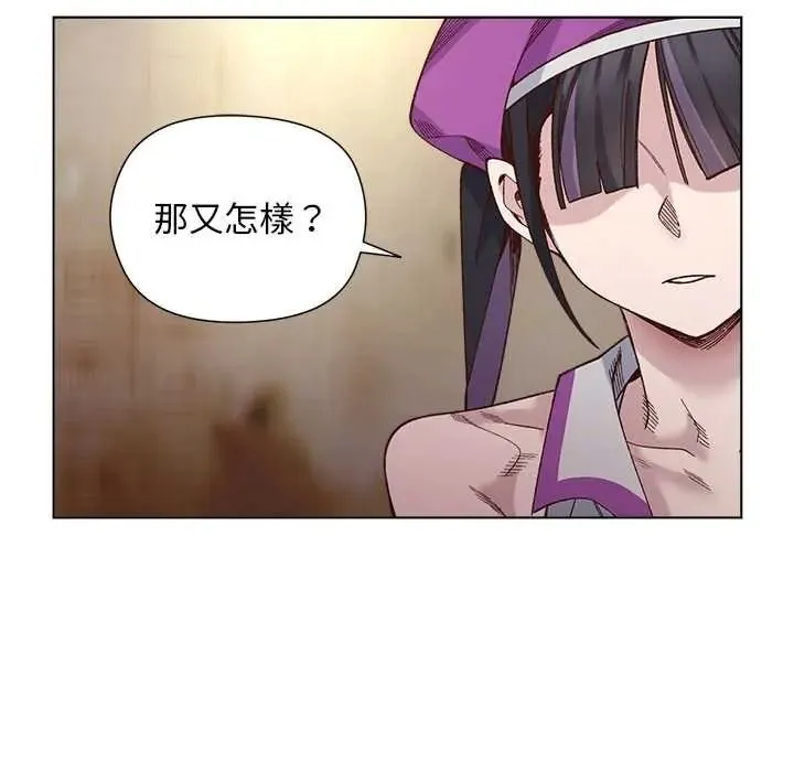 小姐由我来守护 - 第38話 - page 29