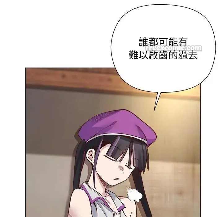 小姐由我来守护 - 第38話 - page 30