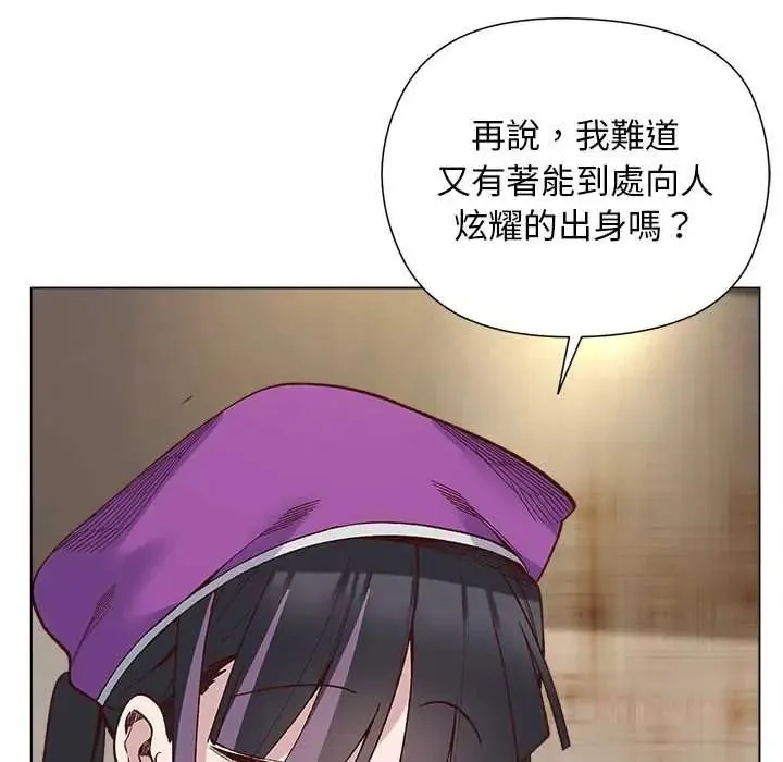 小姐由我来守护 - 第38話 - page 33