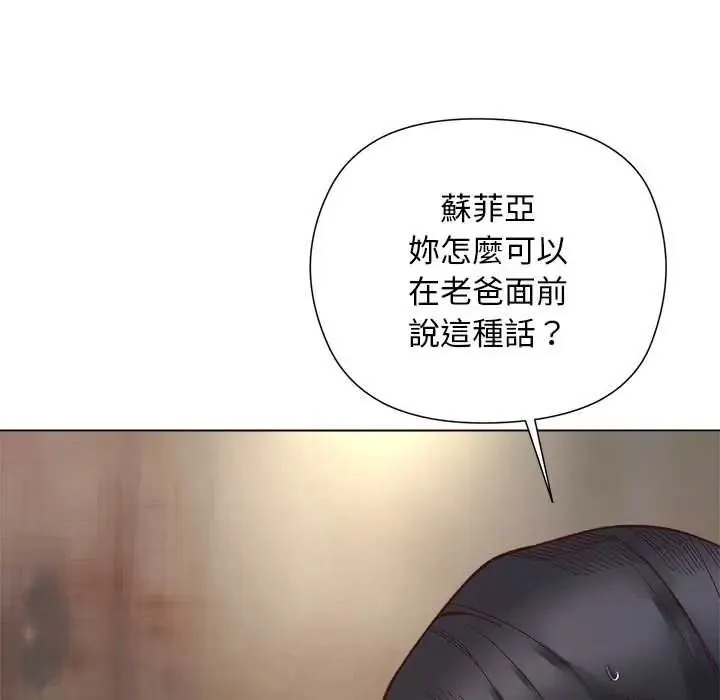 小姐由我来守护 - 第38話 - page 35