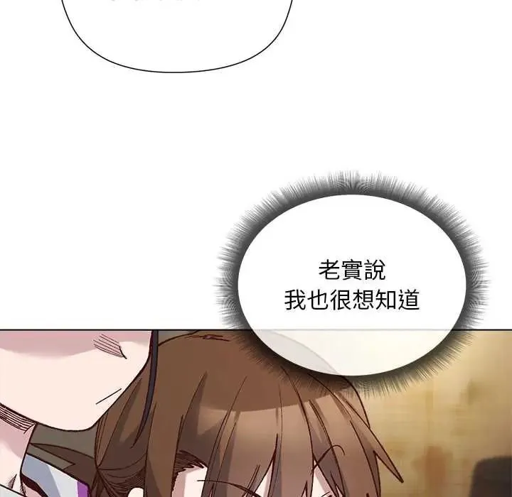 小姐由我来守护 - 第38話 - page 37