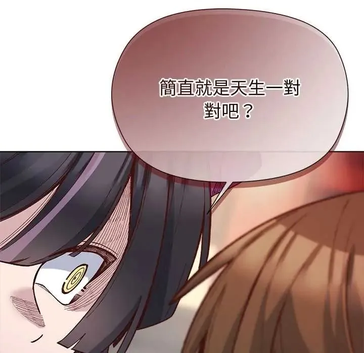 小姐由我来守护 - 第38話 - page 42