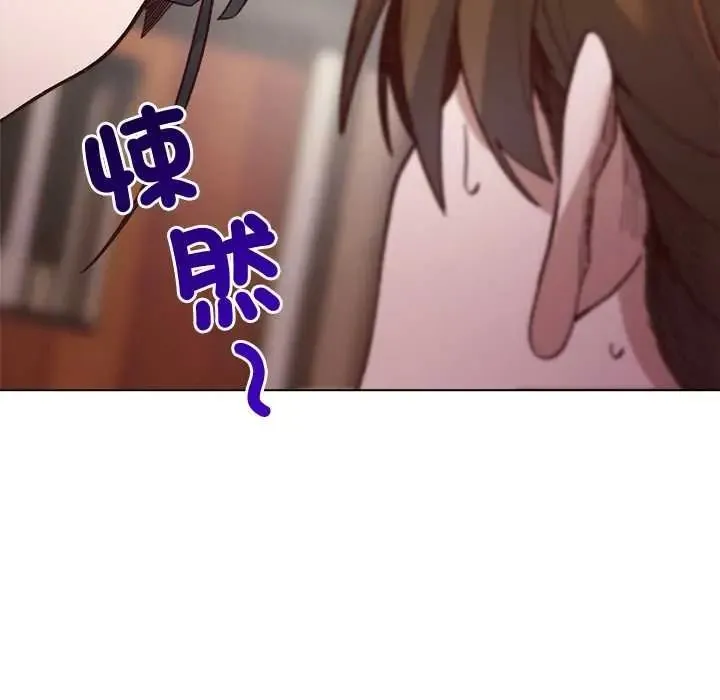 小姐由我来守护 - 第38話 - page 43