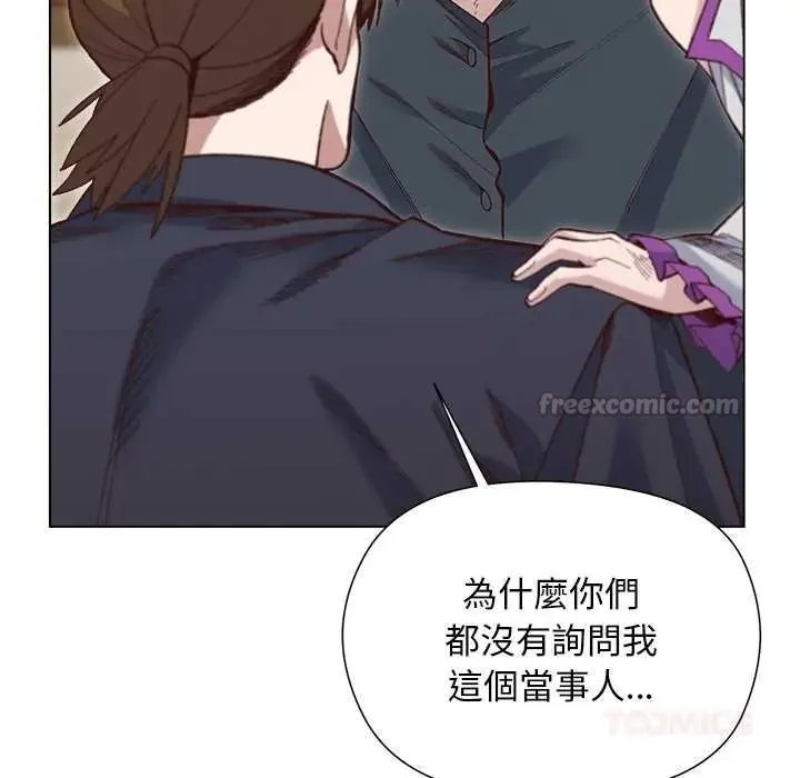 小姐由我来守护 - 第38話 - page 45