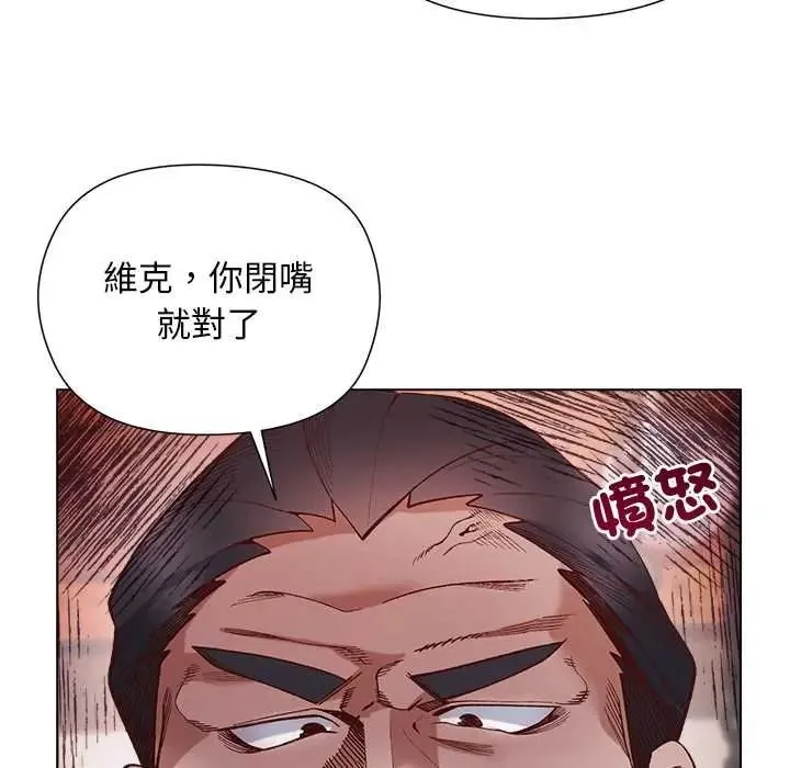 小姐由我来守护 - 第38話 - page 46