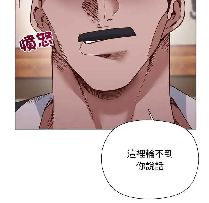 小姐由我来守护 - 第38話 - page 47