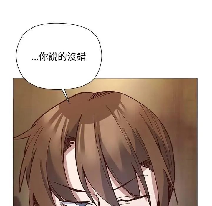 小姐由我来守护 - 第38話 - page 48