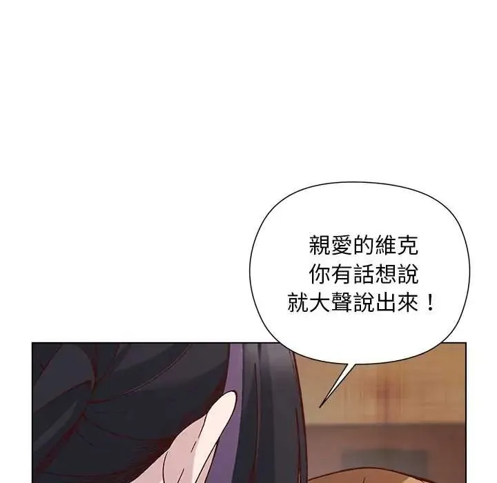 小姐由我来守护 - 第38話 - page 52