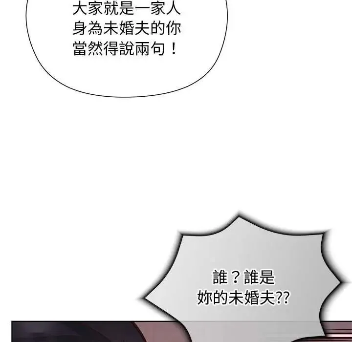 小姐由我来守护 - 第38話 - page 54