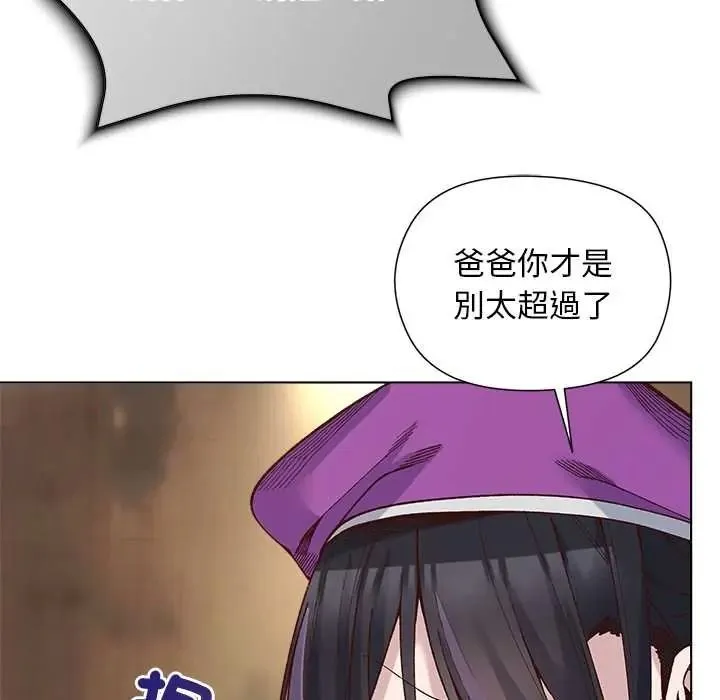 小姐由我来守护 - 第38話 - page 56