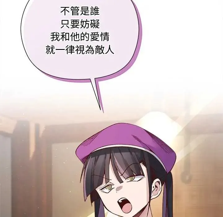 小姐由我来守护 - 第38話 - page 58