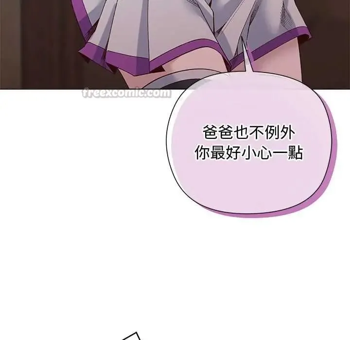 小姐由我来守护 - 第38話 - page 60