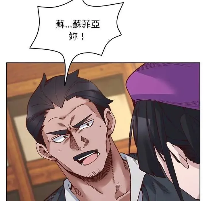 小姐由我来守护 - 第38話 - page 61