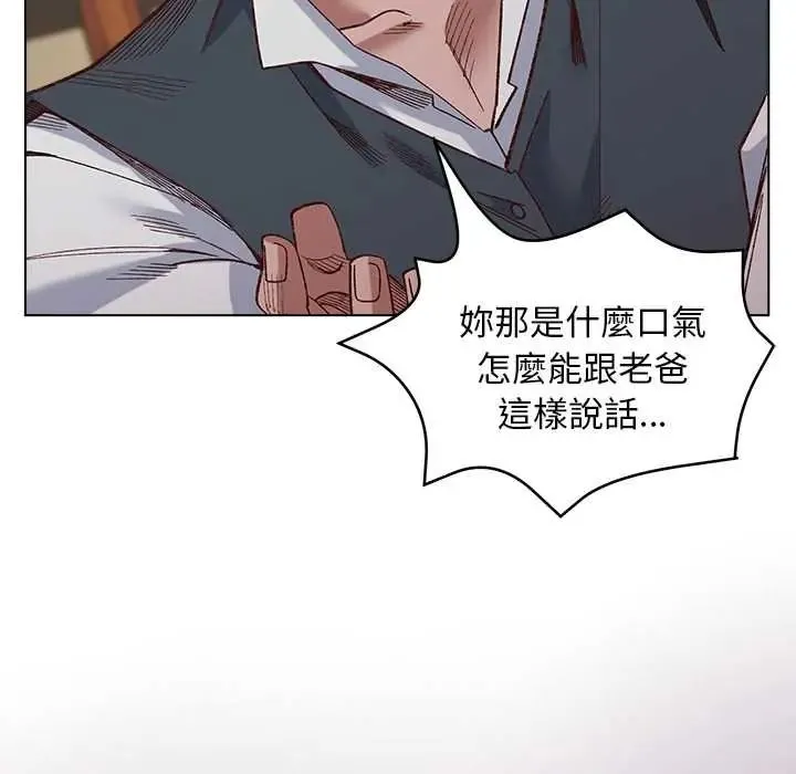 小姐由我来守护 - 第38話 - page 62