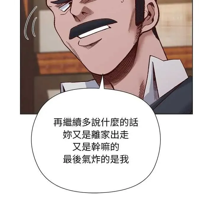 小姐由我来守护 - 第38話 - page 67