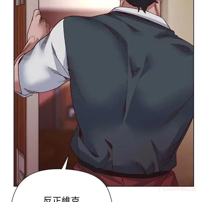 小姐由我来守护 - 第38話 - page 69