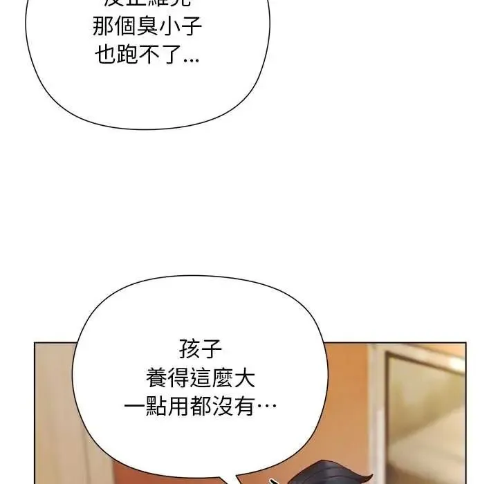 小姐由我来守护 - 第38話 - page 70