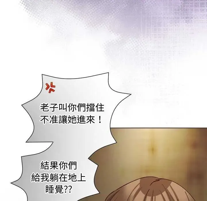 小姐由我来守护 - 第38話 - page 72