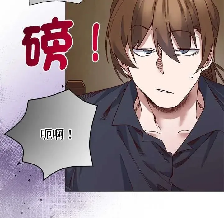 小姐由我来守护 - 第38話 - page 73
