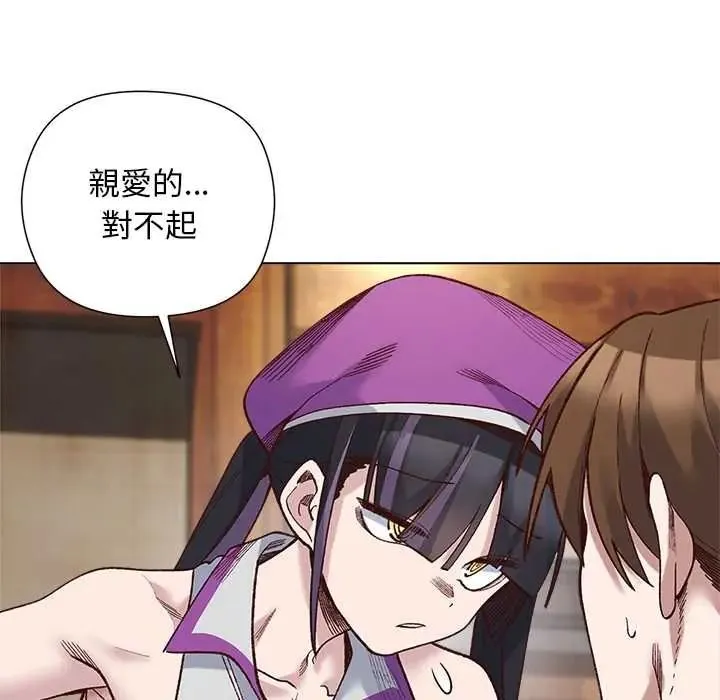 小姐由我来守护 - 第38話 - page 78